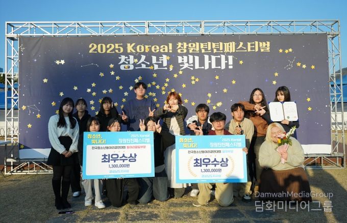 거창군청소년수련관·문화의집 소속 동아리 전국 청소년 동아리 경진대회 ‘최우수상’ 쾌거