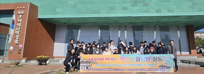 서산교육지원청, 군산 근‧현대사 체험으로 역사 감수성 높여