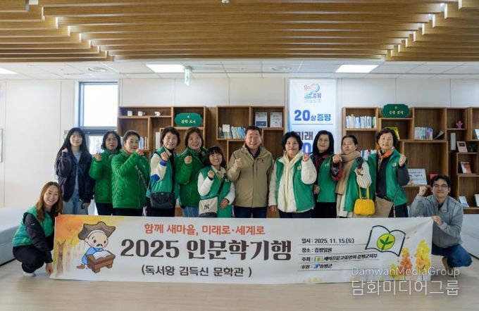 새마을문고 증평군지부, 찾아가는 길 위의 인문학 기행