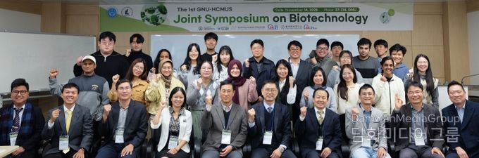 경상국립대학교(GNU)와 베트남 국립 호치민과학대학교(HCMUS)는 11월 13일부터 15일까지 가좌캠퍼스에서 ‘제1회 생명공학 공동 심포지엄’을 개최했다. 참가자들이 단체 사진을 찍고 있다.