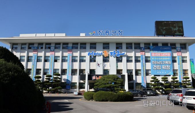장흥군청