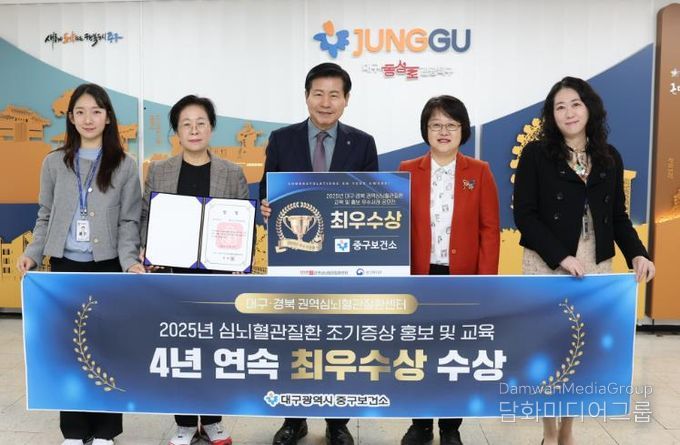 대구 중구보건소, 심뇌혈관질환 조기증상 홍보 및 교육 ‘최우수상’… 4년 연속 성과