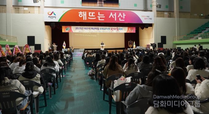 서산시 어린이집 보육교직원 한마음대회