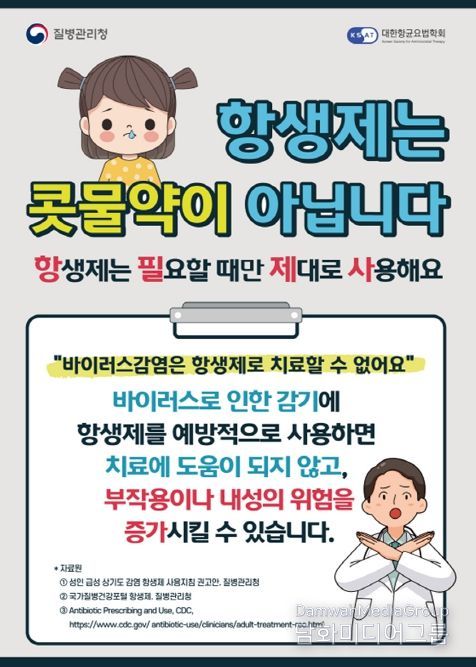 대구시 감염병 사전예보, 항생제내성균 ‘CRE 감염증’ 발령