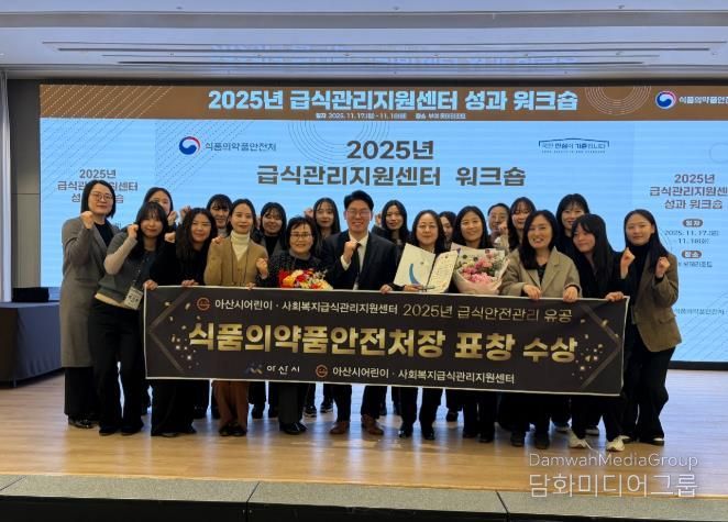 ‘급식안전관리 유공 식품의약품안전처장 표창’ 수상 모습