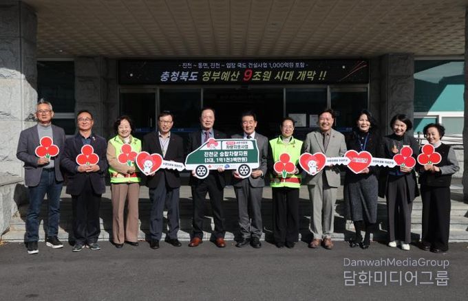 충북사회복지공동모금회, 진천군 관내 사회복지기관 차량 지원 전달식