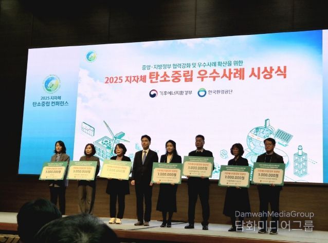 경기도, 기후에너지환경부 주관 광역지자체 탄소중립 우수사례 1위. 기후행동 기회소득 등 호평