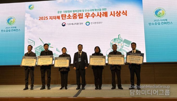 탄소중립 우수사례 시상식