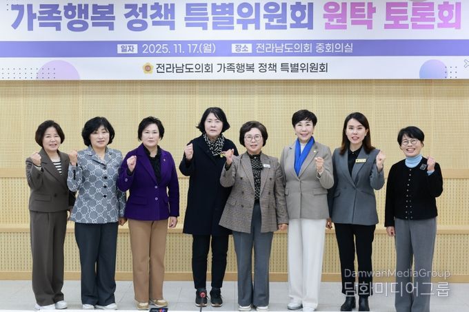 가족행복 정책 특별위원회 위원들과 참석자들이 토론회를 마치고 기념 촬영을 하고 있다.