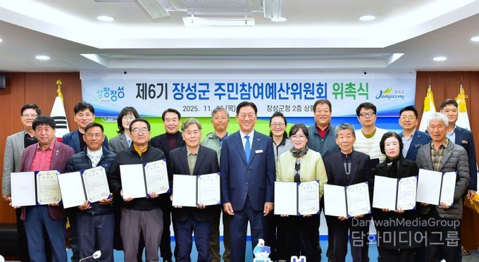 장성군이 13일 군청 상황실에서 제6기 주민참여예산위원 23명을 위촉했다