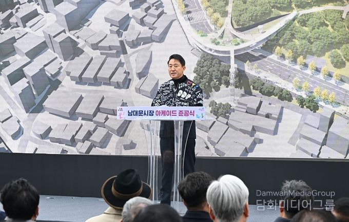 오세훈 서울시장이 17일 중구 남창동 일대에서 열린 '남대문시장 아케이드 준공식'에서 기념사하고 있다