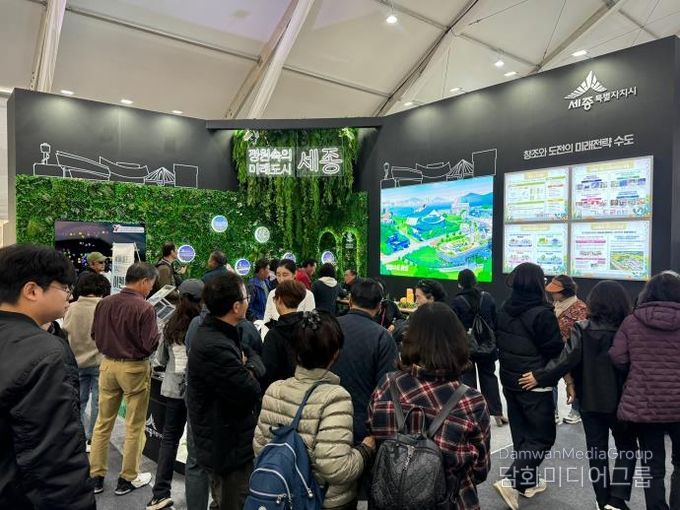 지난해 지방시대 엑스포에서 선보인 세종시 전시관 모습