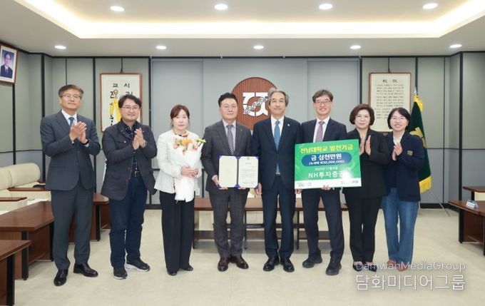 NH투자증권, 전남대 ‘천원의 아침밥’에 발전기금 기부