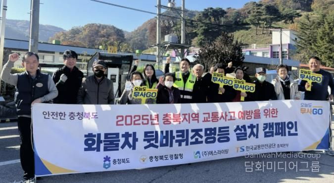 보은군 회인면, 사륜오토바이 후면 조명등 설치 및 캠페인 실시