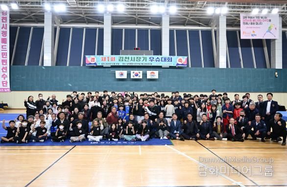 제1회 김천시장기 우슈대회 성황리에 개최