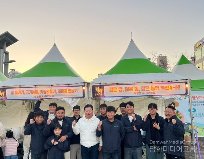 제5회 무안YD페스티벌서 쌀 소비 촉진 홍보