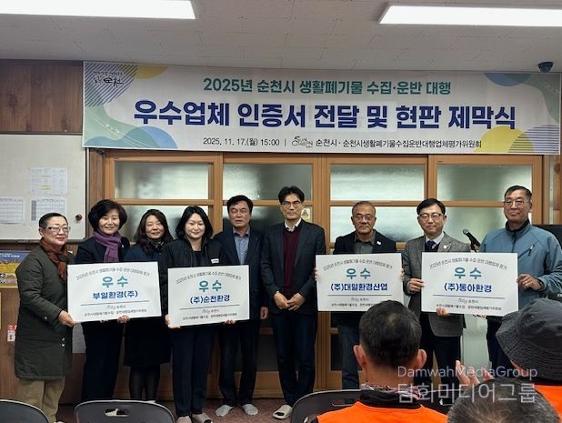 1위 업체 현판 제막식