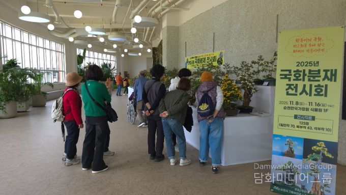 ‘2025 국화 분재 전시회’