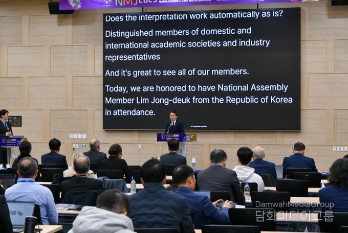 「2025 나노·마이크로 접합 국제학술대회」