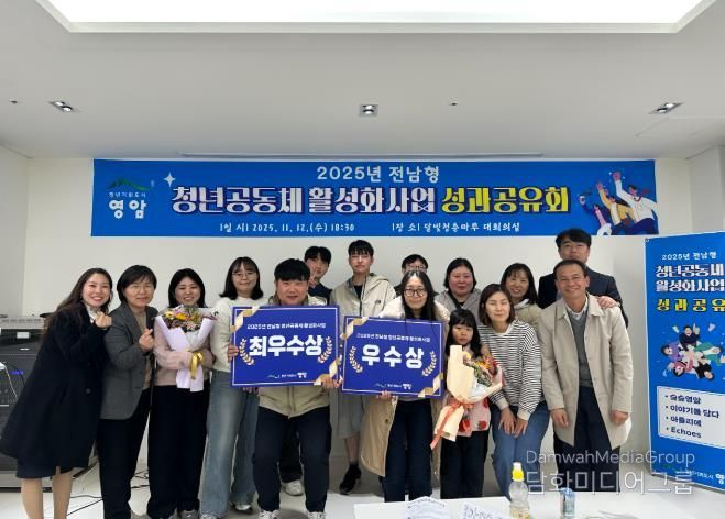 영암 청년공동체, 성과공유회 열고 올해 활동 공유