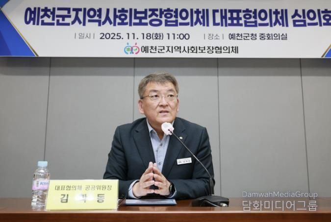 예천군, 2026년 연차별 지역사회보장 시행계획 심의