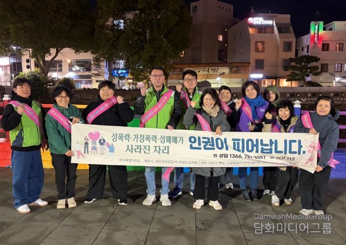 민·관 합동 성매매 근절 캠페인