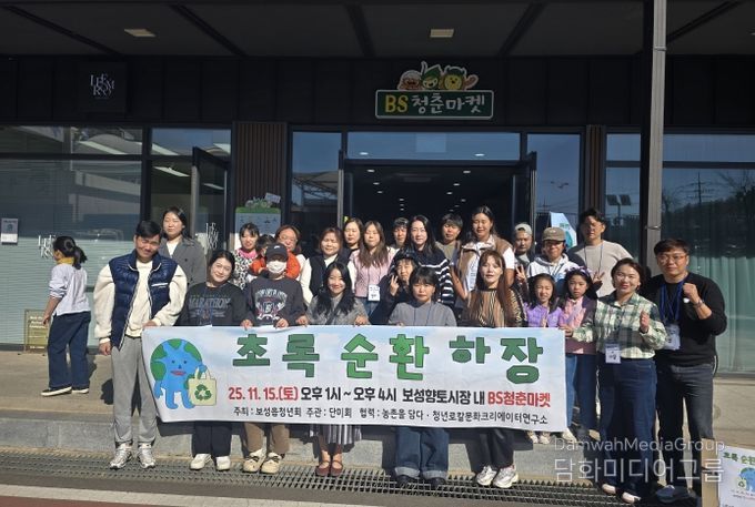 보성군, 보성읍청년회 ‘BS청춘마켓’에서‘초록순환하장’성공 개최_보성읍 윤원기 청년회장(사진 가장 우측)과 참여자들이 단체 기념 촬영을 하고 있다.