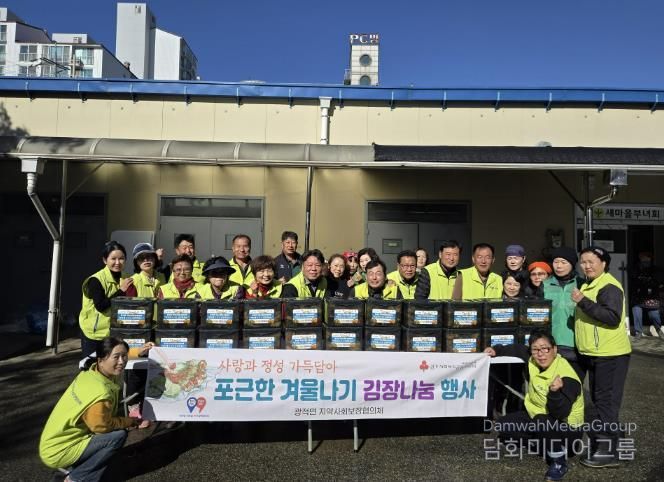 양주시 광적면 지역사회보장협의체, '포근한 겨울나기' 김장나눔으로 따뜻한 정 전달