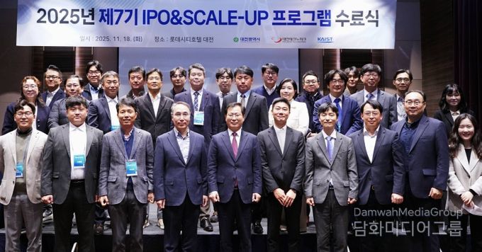 2025년 기업상장(IPO)프로그램 마무리, 수료식