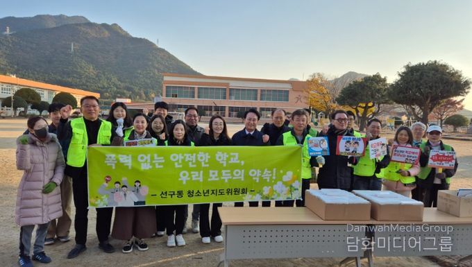 사천시 선구동청소년지도위원회 학교폭력예방 캠페인