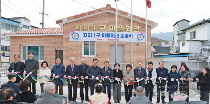 산청군, 지리1구 마을회관 신축사업 완공
