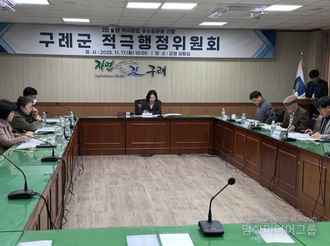 구례군, 적극행정 성과 빛낸 우수공무원 선정