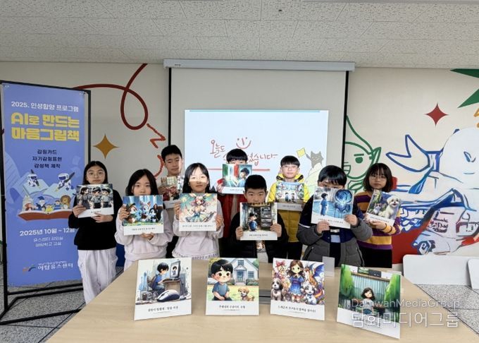 야탑유스센터, AI로 그린 ‘마음그림책’.. 청소년 감성 키운다