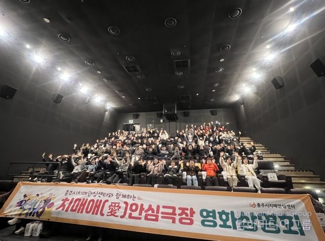 치매애(愛) 안심극장 운영