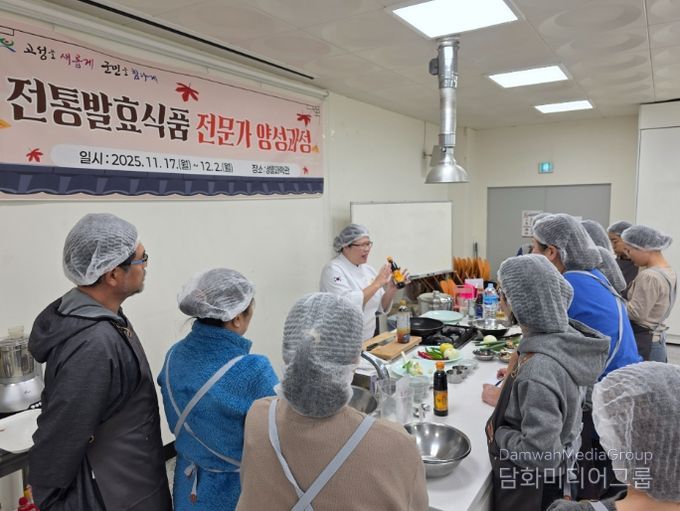 고성군, 전통발효식품 전문가 양성과정