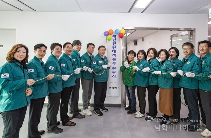 광진구는 지난 14일 재난안전대책본부 개소식을 가졌다