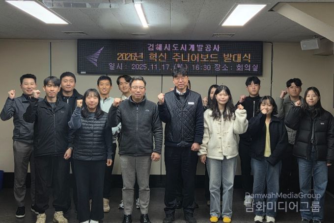 MZ세대 주도‘혁신 주니어보드’ 출범