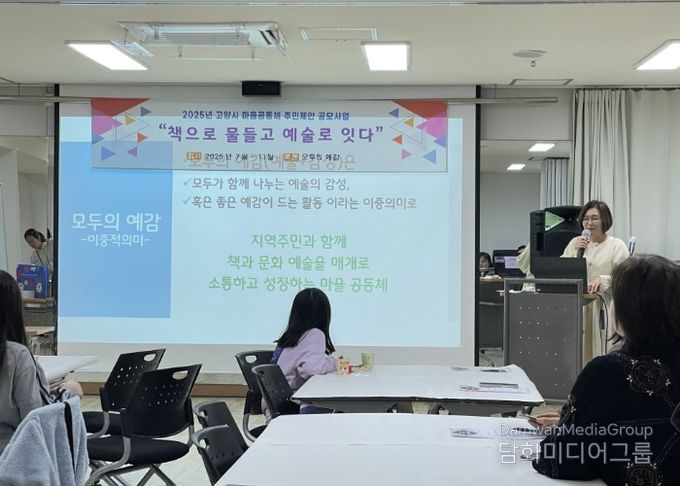 ‘모두의 예감’성과 공유회