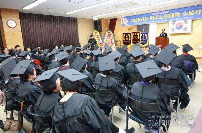 어르신들의 열정에 박수, 완주노인대학 2025 수료식