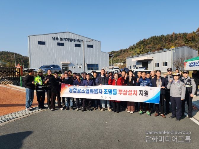 농업용 소형화물차 야간 안전 조명등 지원