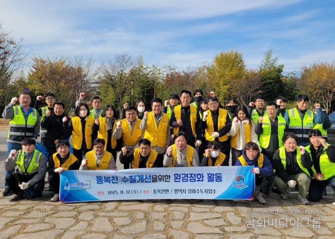 통복천 환경정화 활동 추진