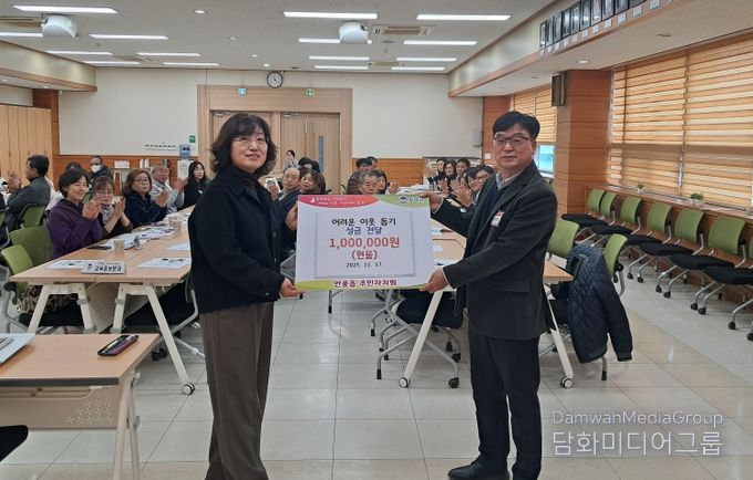 평택시 안중읍 주민자치회, 이웃돕기 기부금 전달