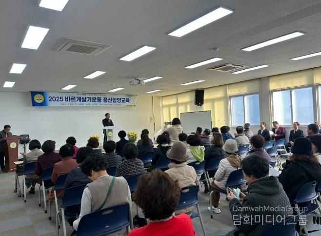 바르게살기운동 영주시협의회, 시민 의식 향상 위한 정신함양교육 열어