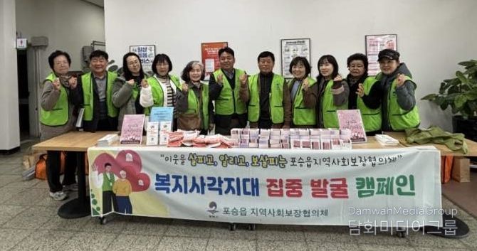 포승읍 지역사회보장협의체, 동절기 복지 사각지대 발굴 캠페인 실시
