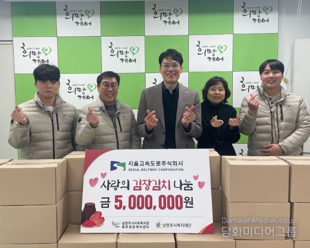 북부희망케어센터, 서울고속도로에게 동절기 취약계층 지원 후원금 500만 원 전달받아