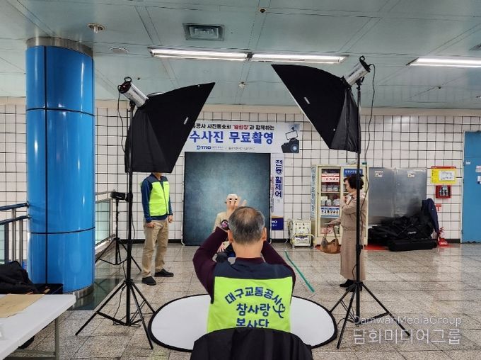 대구교통공사, 어르신 ‘장수사진 촬영’ 행사