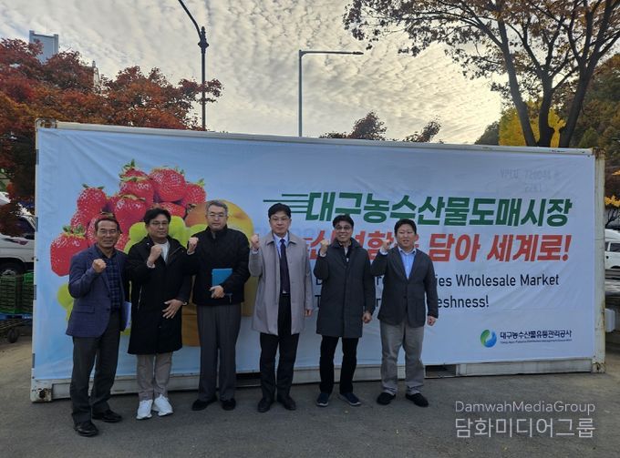 대구농수산물도매시장, ‘CA 컨테이너’ 타고 3자 MOU