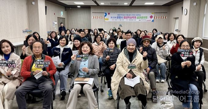 지난 17일 광명시평생학습원에서 '제22회 광명시 평생학습축제 성과공유회'를 열고 기념사진을 촬영하고 있다.