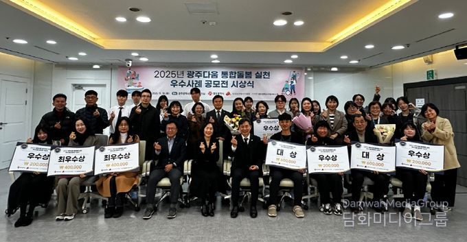 통합돌봄우수사례 시상식