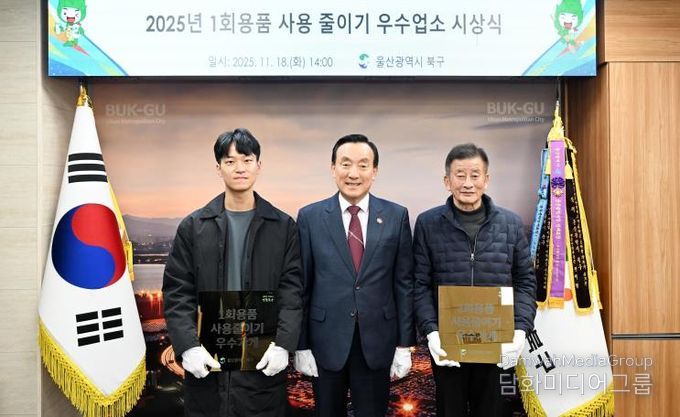 북구, 1회용품 사용 줄이기 우수업소 2곳 인증